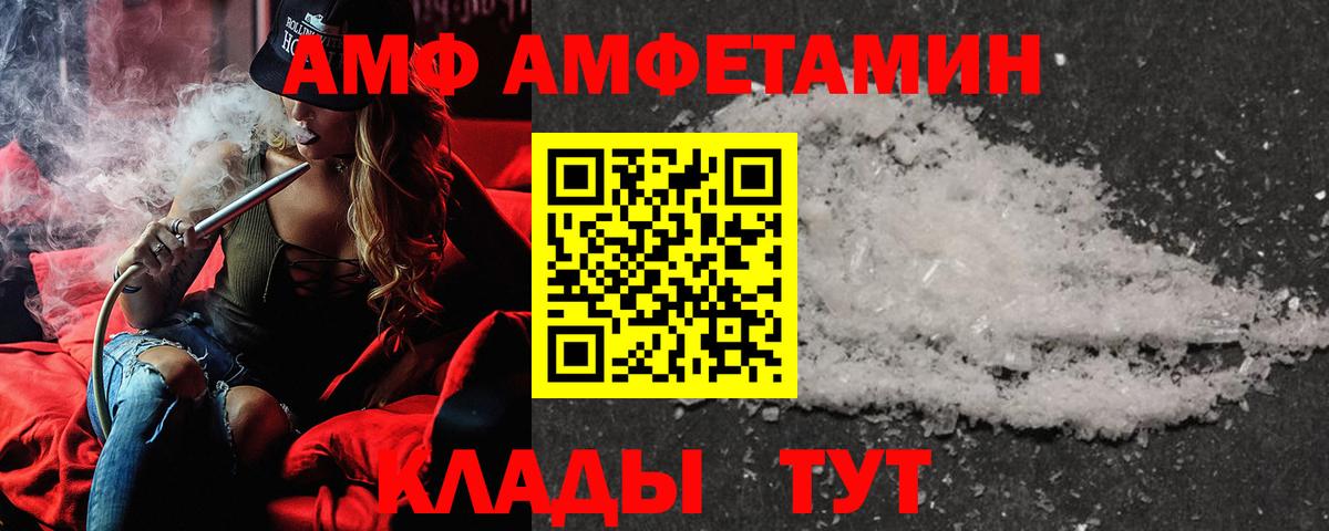 Amphetamine 98%  Амфетамин  АМФЕТАМИН  Вход с VPN  Димитровград 