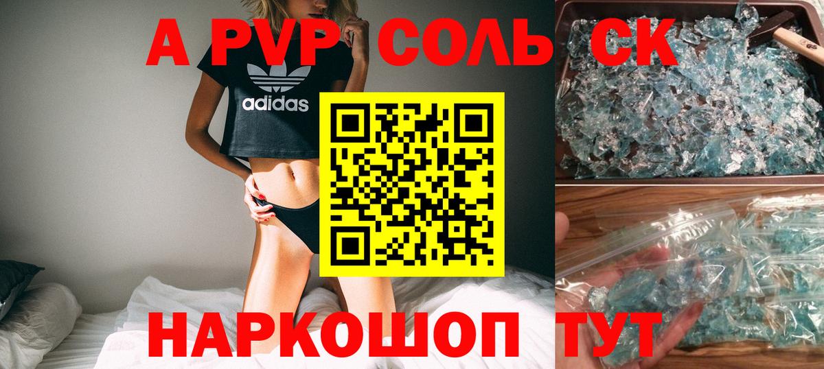 А ПВП СК КРИС  А ПВП Соль  Димитровград  Вход с VPN  Альфа ПВП мука 