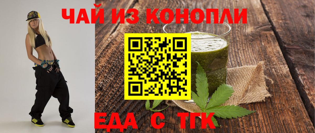 Cannafood марихуана  Вход с VPN  Димитровград 