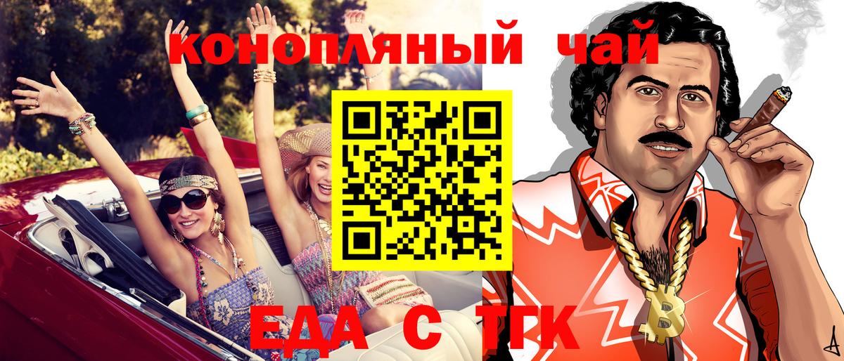 Печенье с ТГК марихуана Димитровград