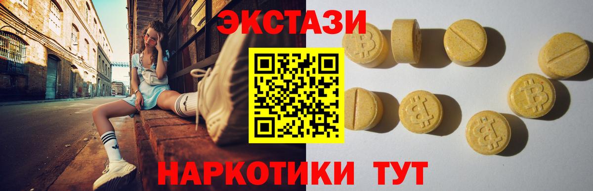 Димитровград  ЭКСТАЗИ диски  ЭКСТАЗИ mix  Вход с VPN 
