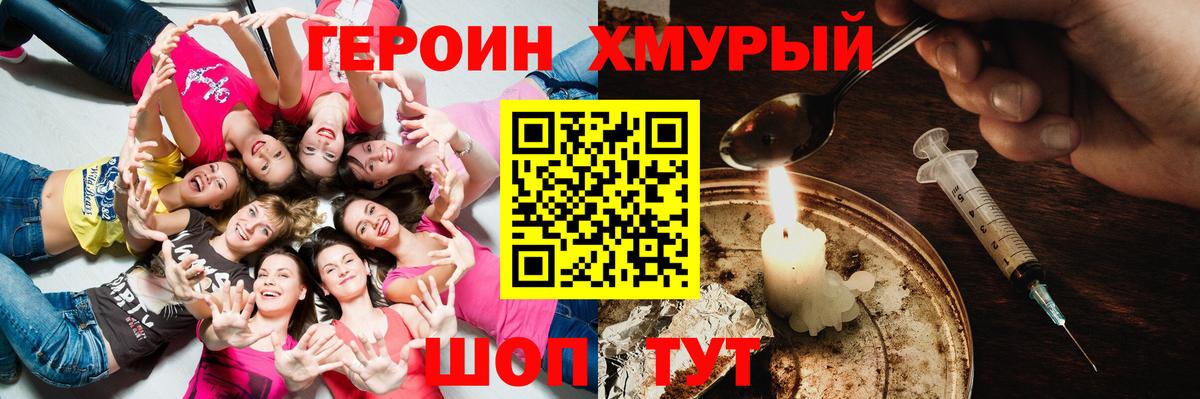 Героин VHQ Димитровград