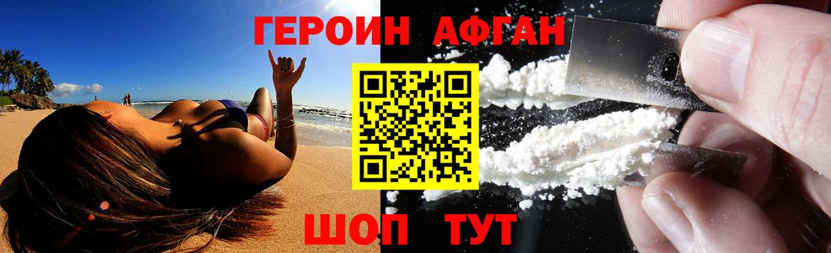 ГЕРОИН VHQ  Вход с VPN  Димитровград 