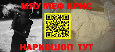крисы Шахты