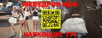 мефедрон Янаул