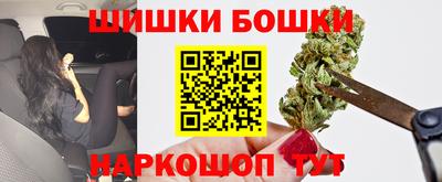марки nbome Шебекино