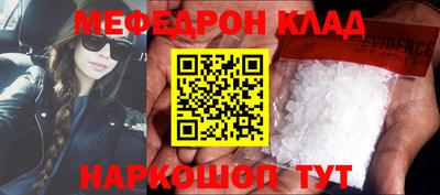 мефедрон Янаул