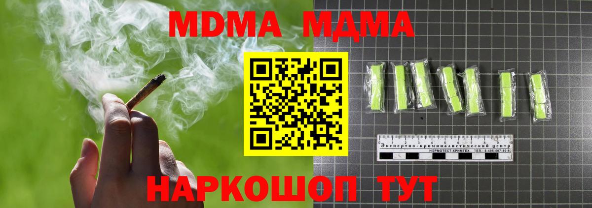 Димитровград  МДМА Molly  MDMA  Вход с VPN 