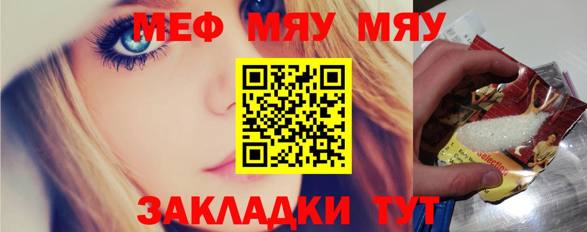 Димитровград  Мефедрон  Вход с VPN  Мефедрон мука  Меф  МЯУ-МЯУ мука 