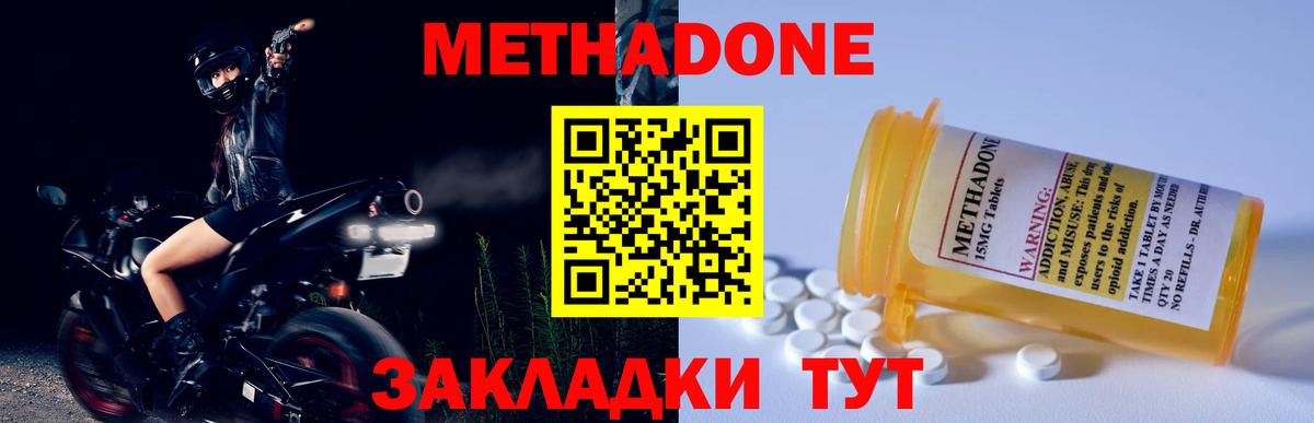 Димитровград  Метадон белоснежный  Вход с VPN 